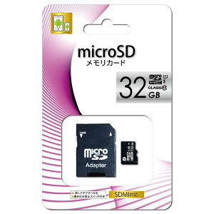 �y���������z�}�C�N�� SD�J�[�h �������[�J�[�h 32GB UHS-I CLASS10 �N���X10 microSD �A�_�v�^�[�t �X�}�[�g�t�H�� �X�}�z �h���C�u���R�[�_�[ �f�W�J�� �h�ƃJ���� �T�C�Y�F32GB microSD�J�[�h