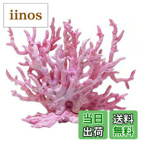 【送料無料】TOMMYFIELD サンゴ 珊瑚 水槽装飾 人工珊瑚 アクアリウム 水槽オブジェ 水槽 魚の隠れ家 [並行輸入品] 色：ピンク、サイズ：ワンサイズ