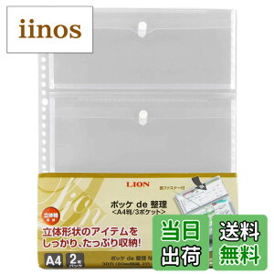 �y���������z���C�I�������� �|�b�Pde���� Just Motto A4 3�|�P�b�g NP-3M 2�� �F�F�}���`�J���[