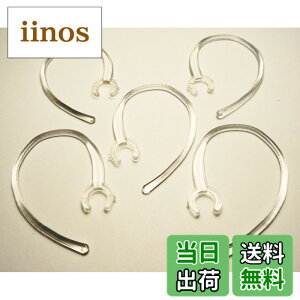 �y���������zSound Wave�y 8mm 5�{ ���� �z ���j�o�[�T���f�U�C�� ���^ �u���[�g�D�[�X�̃C���[�t�b�N 8mm �N���A Bluetooth Headset Earhook Ear Hook Loop Earloop Clip 8C (5�{) �T�C�Y�F5�{