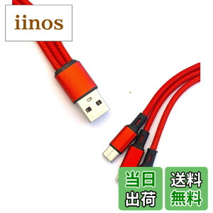 �y���������zSound Wave �y(( 5A �}���[�d 3In1 �i�C�����҂� �O�� �P�[�u�� )) �[�d Type C TypeC USB-C �X�v���b�^�[ �P�[�u�� ���F �z 1�{�� Type C 3�� �X�}�z �^�u���b�g ���� �@�� ��3�䓯���ɏ[�d TypeC 