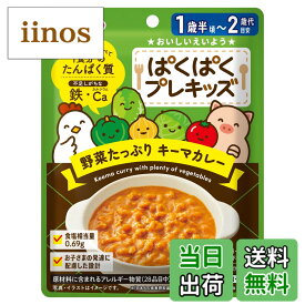 【送料無料】和光堂 ぱくぱくプレキッズ