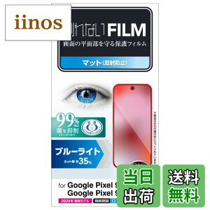 �y���������z�G���R�� Google Pixel 9 / 9 pro �t�B���� ���� �O���A �u���[���C�g�J�b�g �R�� �w��h�~ �C�A�h�~ ��ʓ��w��F�ؑΉ� PM-P242FLBLGN �F�F�N���A