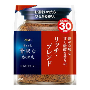 �y���������z��������ґ������X �C���X�^���g�R�[�q�[ ���b�`�u�����h �N���V�b�N�u�����h �T�C�Y�F60g(��)