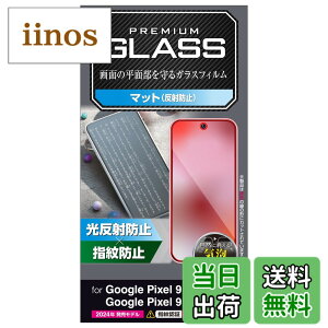 �y���������z�G���R�� Google Pixel 9 / 9 pro �K���X�t�B���� ���� �O���A �����K���X �\�ʍd�x10H �w��h�~ ��U�h�~ �C�A�h�~ ��ʓ��w��F�ؑΉ� PM-P242FLGG �F�F�N���A