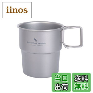 �y���������zBoundless Voyage 250ml �`�^���J�b�v �܂肽���݃n���h�� ���y�� �W�t�� �P�w�\�� �ςݏd�ˉ\ ���ډ��M�\ ���[�ܕt�� �F�F�J�b�v�̂�-Ti3050D