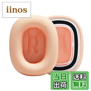 �y���������z[CYCLETRACK] �C���[�p�b�h AirPods Max�����p �����p�C���[�N�b�V���� AirPods Max�w�b�h�t�H���p �w�b�h�t�H���p�C���p�b�h ���R��h�~ ���K�g���S�n �F�F�I�����W