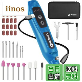 【送料無料】HARDELL ミニルーター 3.7V ハンディリューター セット 色：ブルー