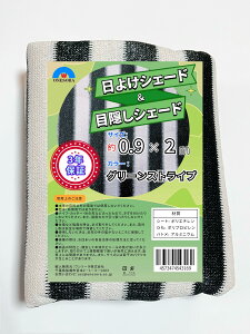 �y���������zONESORA ���悯�V�F�[�h �ډB���V�F�[�h �I�[�j���O ���O���J�b�g �T���V�F�[�h �Ռ��l�b�g �ډB���l�b�g �F�F�O���[���X�g���C�v�A�T�C�Y�F0.9×2m