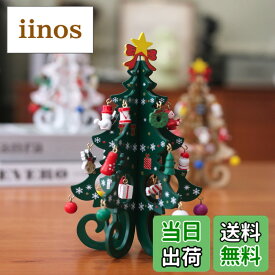 【送料無料】クリスマスツリー飾り2024 クリスマスツリー 卓上 クリスマスツリー 卓上 クリスマスプレゼント 卓上 木製 おもちゃ クリスマス 飾り オーナメント 置物 飾り付け デコレーション 装飾 贈り物. 色：グリーン、サイズ：1