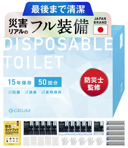 �y���������zGEUM �h�Ўm�ďC �h�Ѓg�C�� �ȈՃg�C�� �g�уg�C�� 50�� �h�ЃO�b�Y �g�їp�g�C�� �ЊQ�O�b�Y ���p�g�C�� �Ìō� �֍��J�o�[ ��� ������ �h�L�� ���L �R�� ���� ��֑Ή� ��