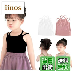 【送料無料】[ZGKULAEAOW] キッズキャミソール ベビーインナー バッククロス キッズインナー キッズキャミ トップス 肌着 おしゃれ ベビー インナー 色：ブラック、サイズ：130