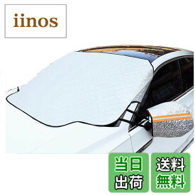 【送料無料】[pkpohs] フロントカバー 凍結防止シート 車 雪対策 カバー シート フロントガラス 車中泊 サンシェード