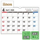 【送料無料】高橋 カレンダー 2026年 4月始まり 壁掛け 色：ホワイト、サイズ：A4(日曜始まり)