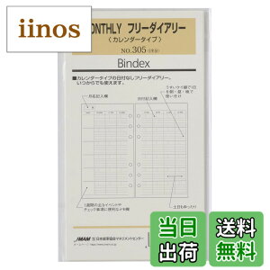 �y���������zBindex(�o�C���f�b�N�X) �V�X�e���蒠 ���t�B�� ���t���[�_�C�A���[(�J�����_�[�^�C�v)�� �o�C�u���T�C�Y 6�� �\���蒠 305 �F�F��