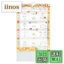 【送料無料】【スマホ対応】家族のスケジュールカレンダー ミニ版 2026（2026年1月〜2026年12月）卓上 B5サイズ 色：…