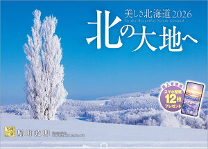 �y���������z�ʐ^�H�[�J�����_�[ | �k�̑�n�� 2026 �J�����_�[ �Ǌ|�� �k�C�� ���i �y�����z���_�[�t 300×420�z�X�}�z�ǎ�12���t �F�F�J���[