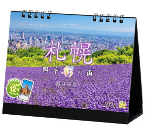 �y���������z�ʐ^�H�[�J�����_�[ | �D�y 2026 �J�����_�[ ��� �k�C�� ���i �y���ʎd�l 144×182�z�X�}�z�ǎ�12���t �F�F�J���[