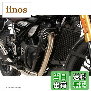 �y���������z�w�v�R&�x�b�J�[(Hepco&Becker) �G���W���K�[�h �Ԏ��p Scrambler400X/Speed400(24-25) �u���b�N 1�Z�b�g 5017663-0001 �F�F�u���b�N