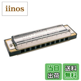 【送料無料】HOHNER ホーナー ハーモニカ Big River Harp ビッグリバー【国内正規品】 色：シルバー/ブラック