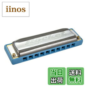 【送料無料】HOHNER The Rocket Low 2016/20 Low C 10ホールハーモニカ 色：Blue