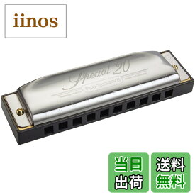【送料無料】HOHNER ホーナー SPECIAL 20 スペシャル20 10ホールハーモニカ 【国内正規品】 ブルースハープタイプ 色：シルバー／ブラック、サイズ：キー:F#