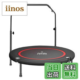 【送料無料】Fuwata トランポリン 手摺付き 室内用 大人用 子供用 大型102cm 耐荷重150kg 静音 折りたたみ ダイエット 家庭用 6本脚 色：ブラック