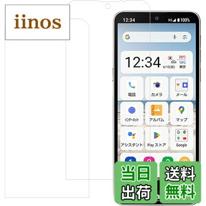 �y���������zHUAKE 2���Z�b�g ���{�f�ލ̗p ��p �K���X�t�B���� �F�F�����A�T�C�Y�F2-BASIO active2 SHG12