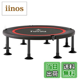 【送料無料】Fuwata トランポリン 手摺付き 8本脚 直径102cm 耐荷重200kg 大人用 子供用 室内用 静音 折りたたみ ダイエット 収納便利 組み立て簡単 耐久性高い 室内室外兼用 色：くろい