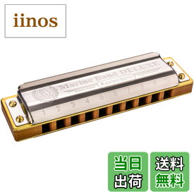 【送料無料】HOHNER MARINE BAND DELUXE マリンバンド デラックス 10ホール ハーモニカ 【国内正規品】 ブルースハープタイプ