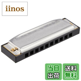 【送料無料】HOHNER ホーナー SPECIAL 20 スペシャル20 10ホールハーモニカ 【国内正規品】 ブルースハープタイプ 色：シルバー、サイズ：キー:D