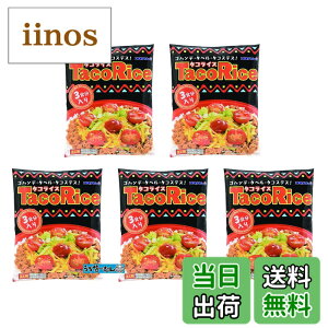 �y���������z�����ȁ[�ނ� �^�R���C�X tacos rice ���ꗿ�� �O���� ���� �y�Y 1�H�� 3�H�� 10�H�� �����Ȃ� okinawa OKINAWA �^�R���C�X �����炢�� ���y�Y �e �T�C�Y�F5��