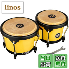 【送料無料】MEINL Percussion マイネル ボンゴ Journey Series Bongo HB50 【国内正規品】 色：イルミネーティングイエロー