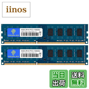 �y���������zDDR3 10600SL Sodimm RAM Memory �F�F2X8GB-PC3L-10600U-���A�T�C�Y�FDDR3-UDIMM-1333