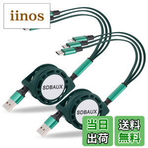 �y���������z�y2�{�Z�b�g�zSDBAUX�}���`�[�d�P�[�u�� 3in1 �[�d�R�[�h �������3A�}���[�d ���C�g�j���O�P�[�u�� �g�я[�d�P�[�u�� �X�}�z�P�[�u��IP/Type C/Micro usb�������d�\ ���@��Ή� �F�F