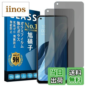 �y���������z�d�x9H screenprotector �t�B���� �T�C�Y�FOPPO Reno7 A / Reno9 A