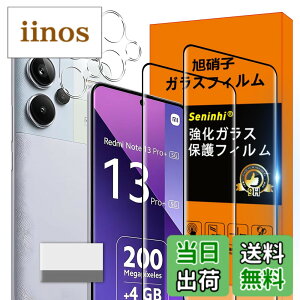 �y���������zscreenprotector �K���X�t�B���� HTRTGFSGRWGEF �w��h�~ �����K���X �����Y�ی�t�B���� �F�FHD����/�����x/�w��h�~�A�T�C�Y�FRedmi note13Pro Plus 5G ��菜�����A��