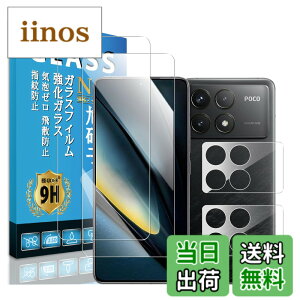 �y���������zscreenprotector yunlong 9h hardness �T�C�Y�FXiaomi POCO F6 Pro