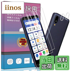 �y���������z�K���X�t�B���� �����K���X �t�� �K���X �����^ �ی�t�B���� ���{���Ɏq�f�� PCduoduo �F�F2+2 BASIO active2 SHG12�A�T�C�Y�F2+2 BASIO active2 SHG12