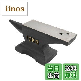 【送料無料】HFS(R)アンビル 色：ブラック、サイズ：204x69mm