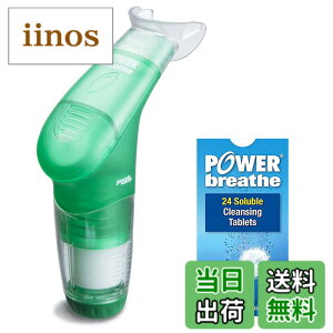 �y���������zPOWERbreathe (�p���[�u���[�Y) �v���X �ċz��(�z�C��) �g���[�j���O�y���{���K�i 2�N�z �F�F�W������ �� ���^�u���b�g24�s�[�X�Z�b�g