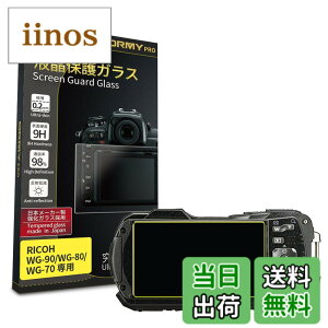 �y���������z�y���ɂ�0.2mm�����K���X�zORMY �t���ی�K���X �t���ی�v���e�N�^�[ �y���{�����Ɏq���ޗ��z�y�ƊE�ō��d�x9H�z�y�����ߗ��z �T�C�Y�FWG-90 / WG-80 / WG-70 �p