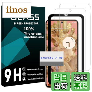 �y���������z���Y���Ɏq�f�� �����K���X �Ή� �K���X�t�B���� �J�o�[ �ی�t�B���� �F�FHD����-���ߗ�99.9%-�w��h�~�A�T�C�Y�FGoogle Pixel 8A