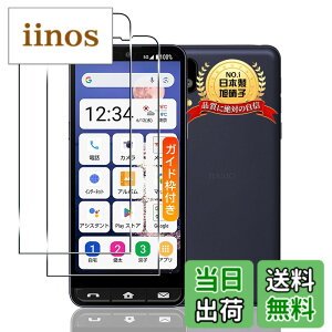 �y���������zTempered Glass Protector �T�C�Y�FFor BASIO active2 SHG12