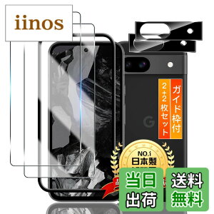 �y���������z�K���X�t�B�����y���{���Ɏq���z �p �t�B���� �T�C�Y�FFor Google Pixel 8A