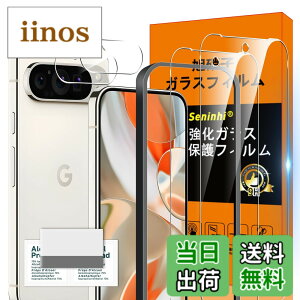 �y���������zscreenprotector �K���X�t�B���� AGHTGFSGERFDERGE �w��h�~ �����K���X �����Y�ی�t�B���� �F�FHD����/�����x/�w��h�~�A�T�C�Y�FGoogle Pixel 9 Pro XL �N���[�j���O�c�[��