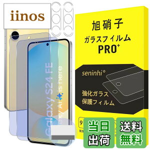 �y���������z�y2���t���ی�+2�������Y�ی�z �K���X�t�B���� �d�x9H ���Y���ɎqAGC�f�� �C�A�[�� ��U�h�~ �����x �Ռ��z�� ���E���h�G�b�W���H �F�F�A�C�X�u���[�A�T�C�Y�FGalaxy S24 FE*2+2