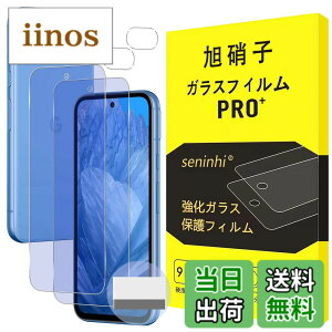 �y���������z�y2���t���ی�+2�������Y�ی�z �K���X�t�B���� �d�x9H ���Y���ɎqAGC�f�� �C�A�[�� ��U�h�~ �����x �Ռ��z�� ���E���h�G�b�W���H �F�F�A�C�X�u���[�A�T�C�Y�FGoogle Pixel 8a*2+2