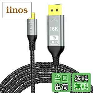 �y���������zXiwai 16K 80Gbps USB-C Type C�\�[�X����DisplayPort 2.1�P�[�u�� DP�I�X���j�^�[HDTV�R�[�h 16K@30Hz DSC HDR�T�|�[�gUSB4 Thunderbolt3/4�m�[�g�p�\�R���p 2.0m/6.56�t�B�[�g �F�F��