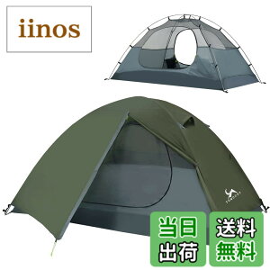 �y���������zTOMOUNT �e���g �\���e���g 1-2�l�p �L�����v�e���g ��d�w ������ �ϐ���3000mm �ʋC �h�� �y�� �R���p�N�g �o�C�N �A�E�g�h�A �o�R�p �ȒP�݉c 4�V�[�Y�� �L�����s���O �F�F2�l�p��